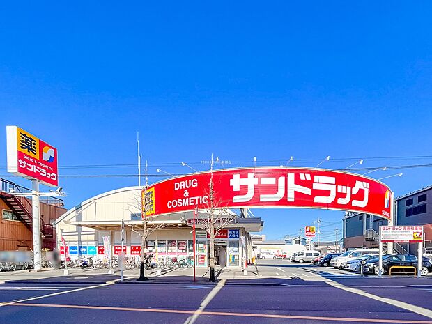 サンドラッグ川口前川店まで約400m