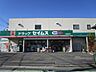 周辺：ドラッグセイムス上尾原市店まで約500m