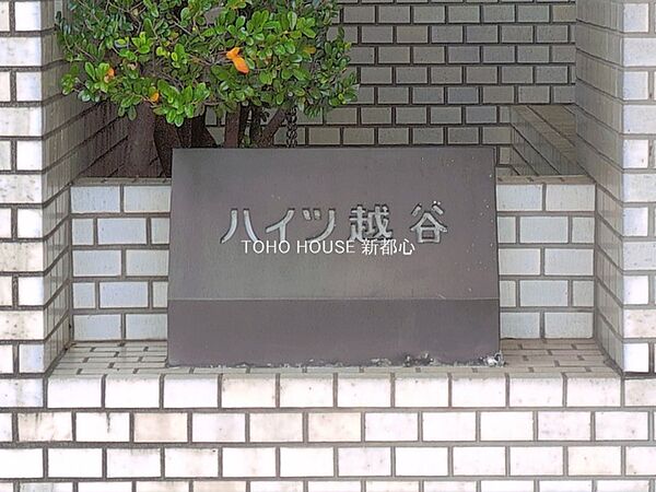 物件外観