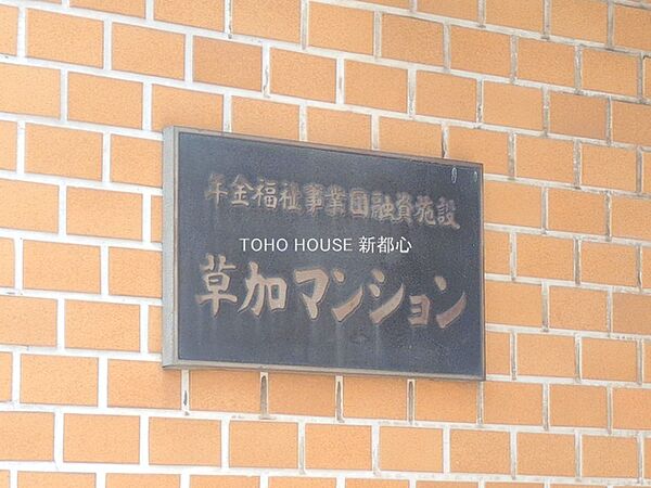 物件外観