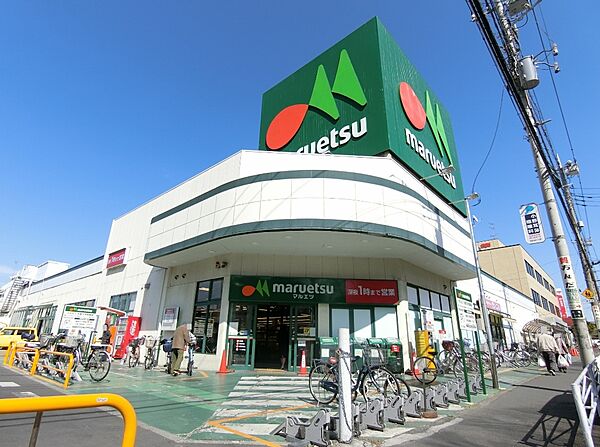 マルエツ松原店まで約1700m