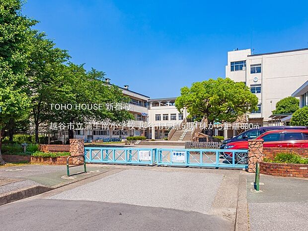 越谷市立蒲生南小学校まで約800m