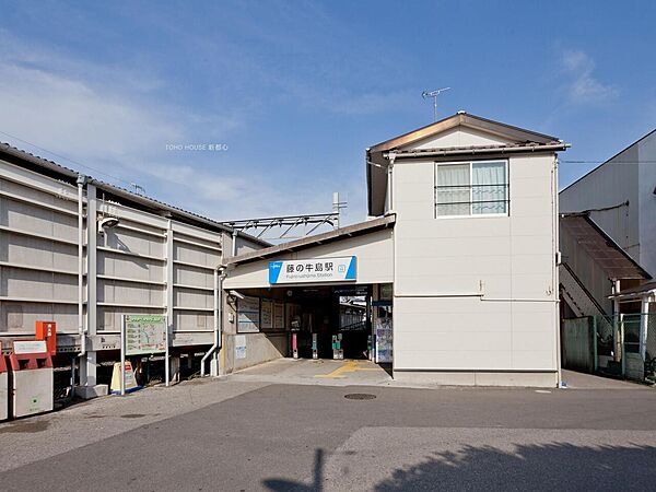 藤の牛島駅まで約1900ｍ