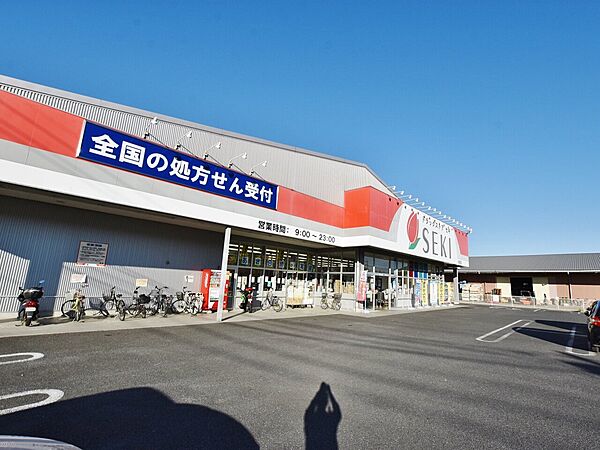 ドラッグストアセキ白鍬店まで約700m