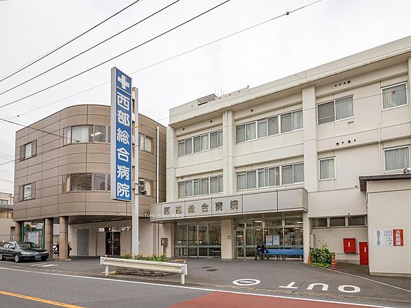 西部総合病院まで約940m