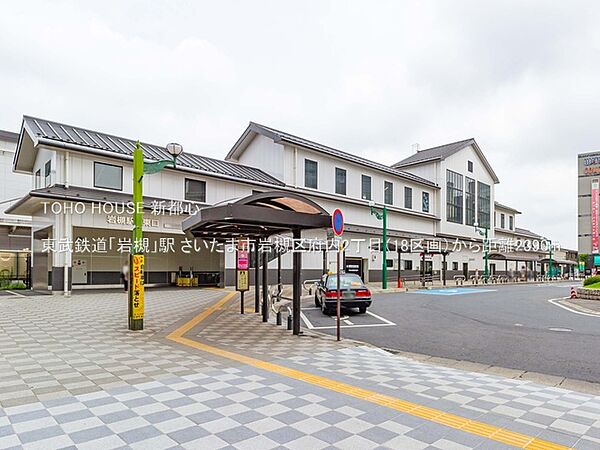 東武鉄道「岩槻」駅 2390m