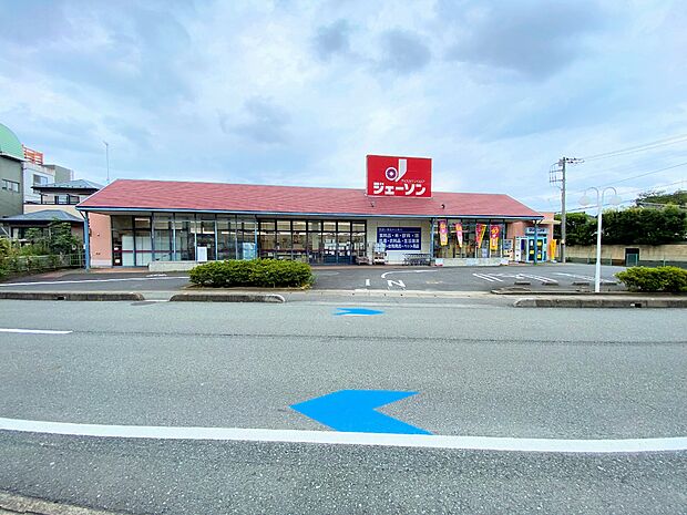 ジェーソン 浦和西堀店まで約750m