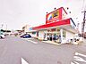 周辺：サンドラッグ 東浦和店まで約750m