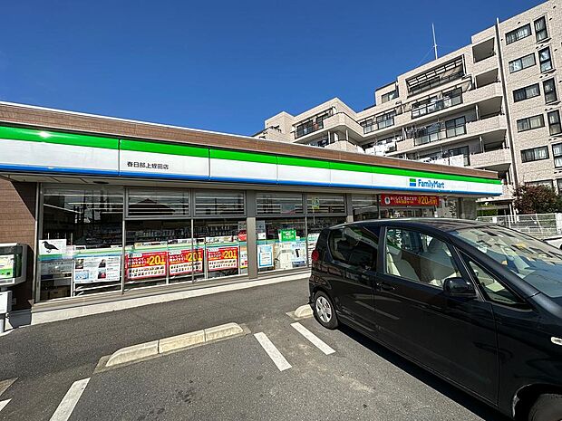 ファミリーマート春日部上蛭田店まで約550m