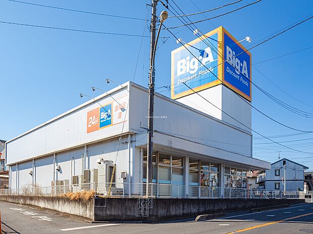 ビッグ・エー さいたま西堀店まで約450m
