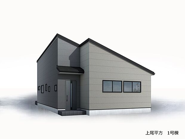 【外観完成予想図】存在感ある外観と開放的な空間が魅力の平屋建てのお住まいです。