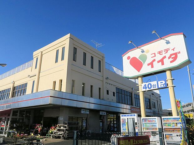 コモディイイダ 大宮七里店まで約2000m