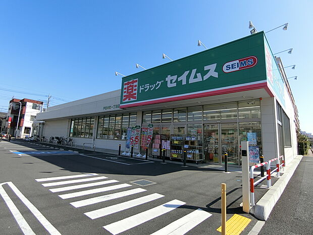 ドラッグセイムス戸田中町1丁目店まで約650m