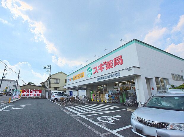 スギ薬局　浦和元町店まで約900m