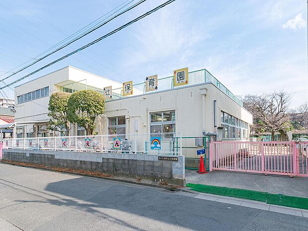 辻保育園まで約338m