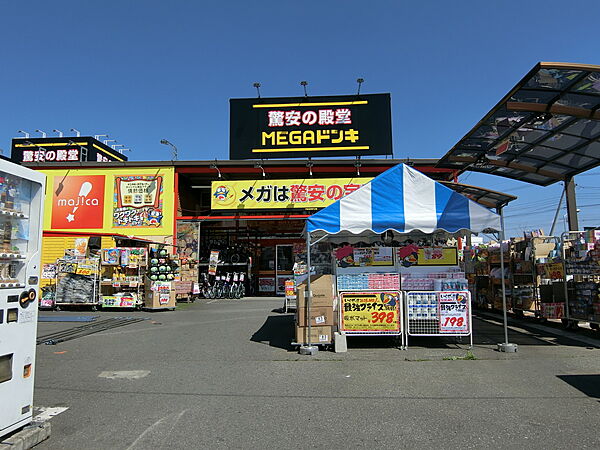 MEGAドン・キホーテ 春日部店まで約1800m