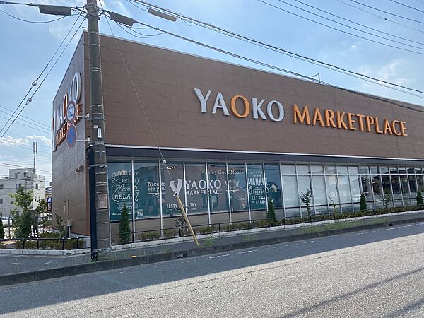 ヤオコー桶川上日出谷店まで約700m