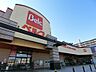 周辺：ベルクさいたま宮原店まで約290m