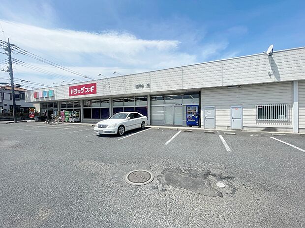 ドラッグスギ井戸木店まで約700m