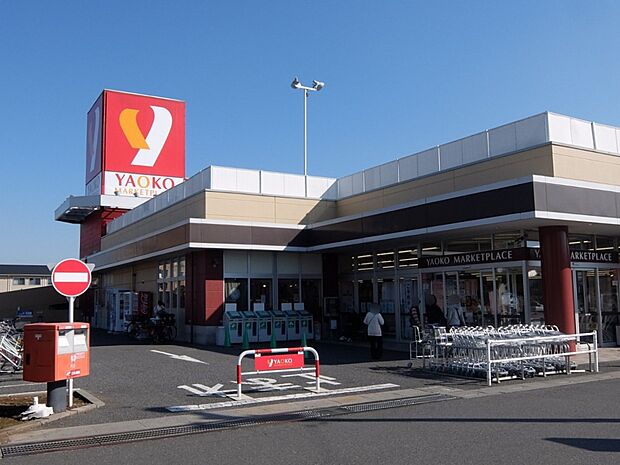 ヤオコー大宮宮原店まで約650m