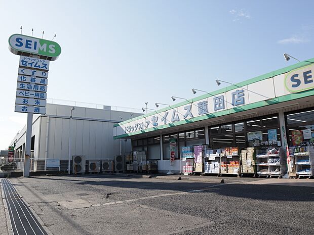 ドラッグセイムス蓮田店まで約450m