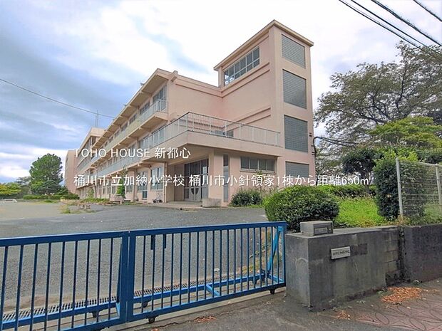 桶川市立加納小学校まで約650m