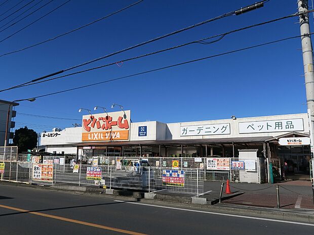 ビバホームプロ浦和さいど店まで約1900m