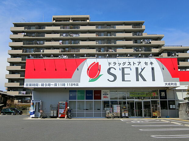 ドラッグストアセキ 大成町店まで約500m