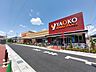 周辺：ヤオコー 大宮櫛引店まで約750m