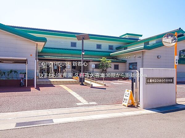 ひまわり保育園 650m