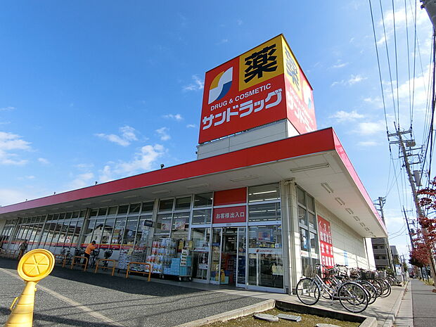 サンドラッグ浦和大久保店まで約550m