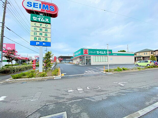 ドラッグセイムス上尾井戸木店まで約1000m