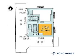 南区太田窪 2号地 全2区画