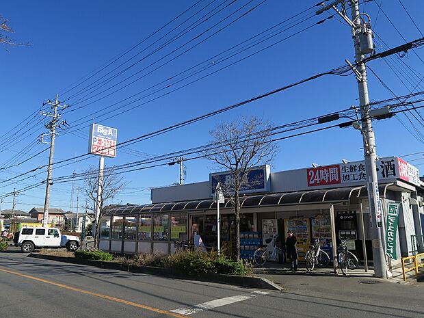 ビッグエー三室店まで約550m