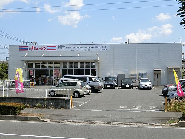 ジェーソン 浦和三室店まで約700m