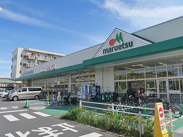 マルエツ戸田氷川町店まで約1400m