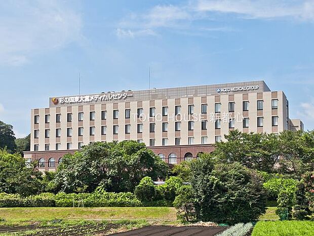 彩の国東大宮メディカルセンターまで約1100m