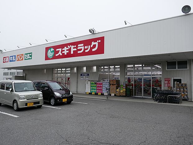 スギドラッグ土屋店まで約650m