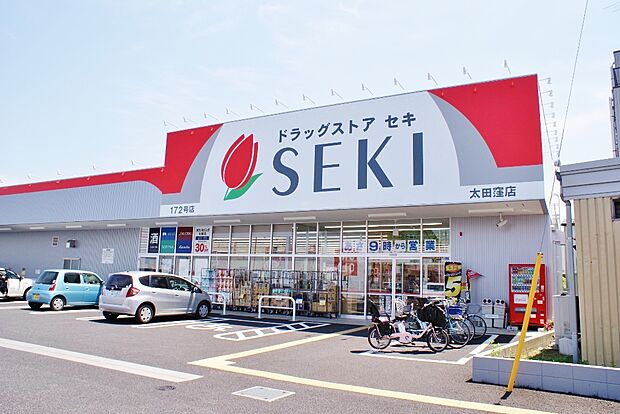 ドラッグストアセキ 太田窪店まで約650m