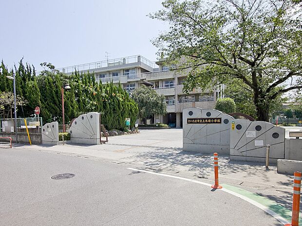 上木崎小学校まで約320m