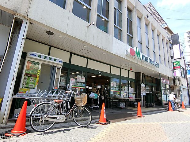 マルエツ北浦和東口店まで約800m