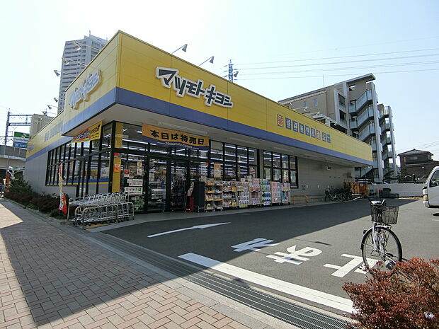 マツモトキヨシ北与野駅前店まで約950m