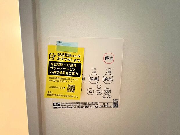 手軽に洗濯物が干せる浴室暖房乾燥機付き。