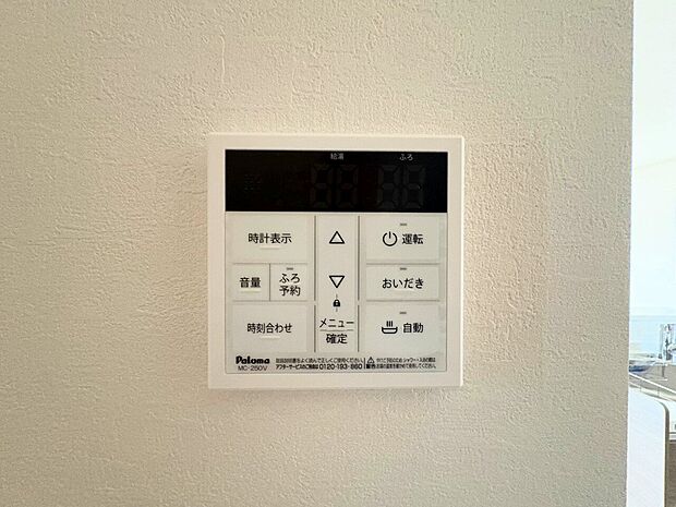 追い炊き機能付き給湯器リモコン。パネルも見やすく操作もラクラク。