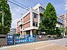 周辺：芝南小学校まで約1100m