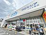 周辺：ウエルシア川口北園店まで約450m