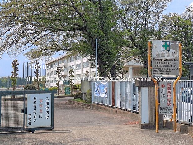 川越市立高階西中学校 1200m