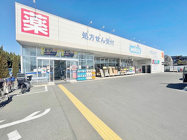 ウエルシアさいたま佐知川店まで約600m