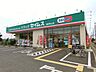 周辺：ドラッグセイムス蓮田馬込店まで約450ｍ