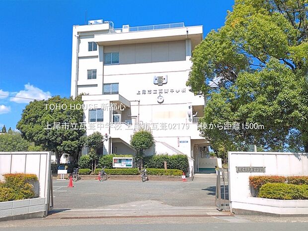上尾市立瓦葺中学校 1500m